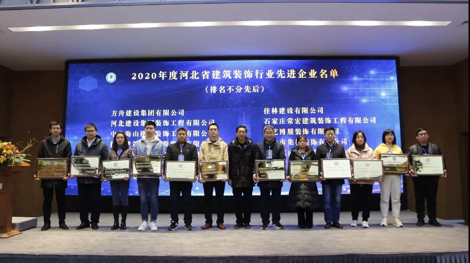 省裝協(xié)三屆二次理事會在常宏展示中心召開，常宏獲得多項榮譽和獎項