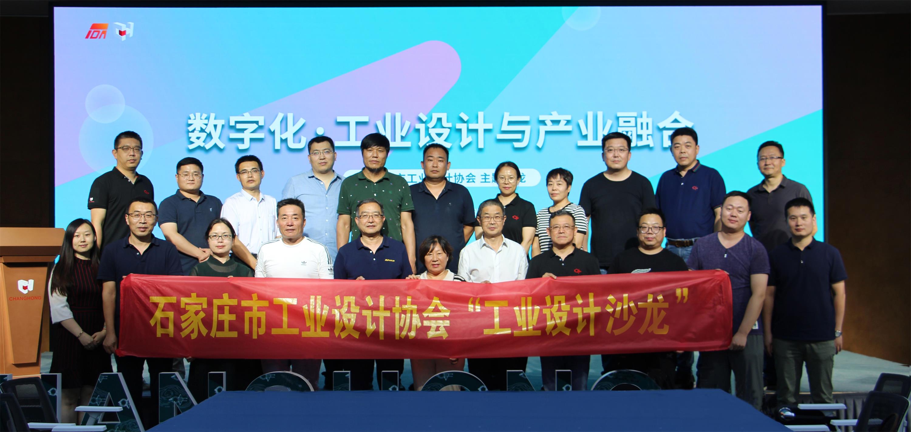 &ldquo;企業(yè)數(shù)字化、工業(yè)設(shè)計(jì)與產(chǎn)業(yè)融合&rdquo;工業(yè)設(shè)計(jì)沙龍成功舉辦