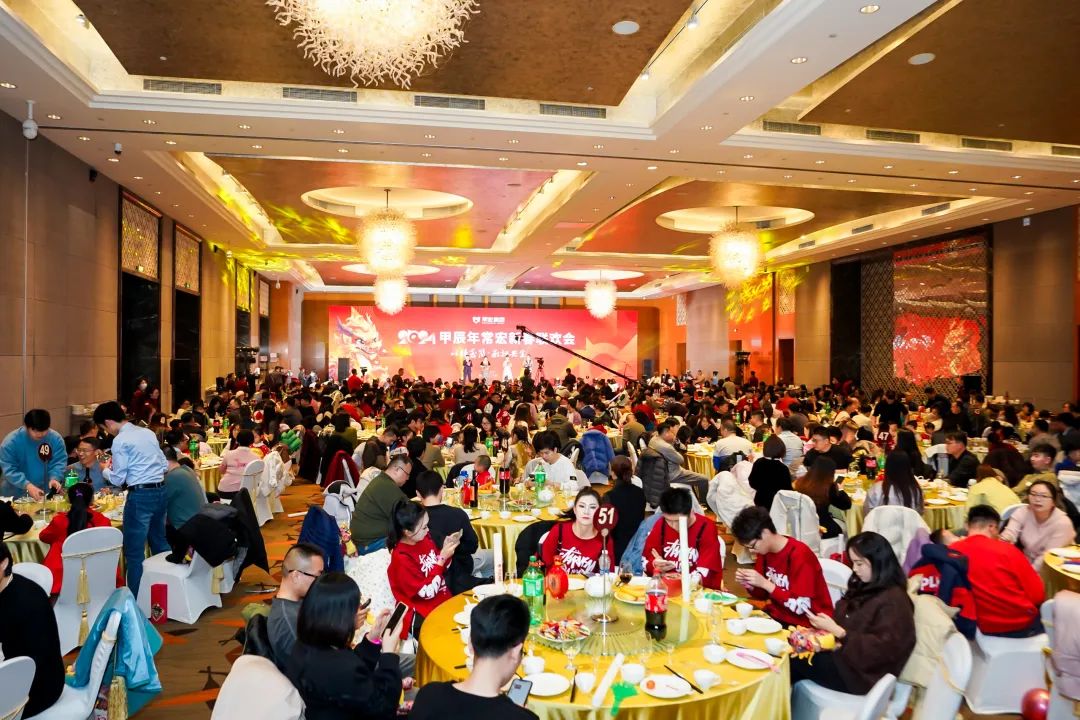 2024年甲辰年常宏集團(tuán)新春聯(lián)歡會(huì)圓滿(mǎn)舉辦