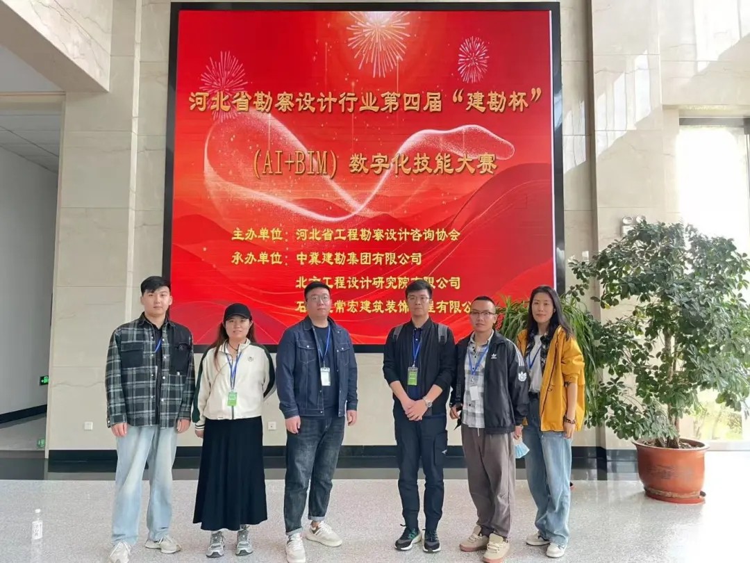 恭賀！常宏設(shè)計(jì)團(tuán)隊(duì)榮獲第四屆&ldquo;建勘杯&rdquo;數(shù)字化技能大賽一等獎(jiǎng)、二等獎(jiǎng)