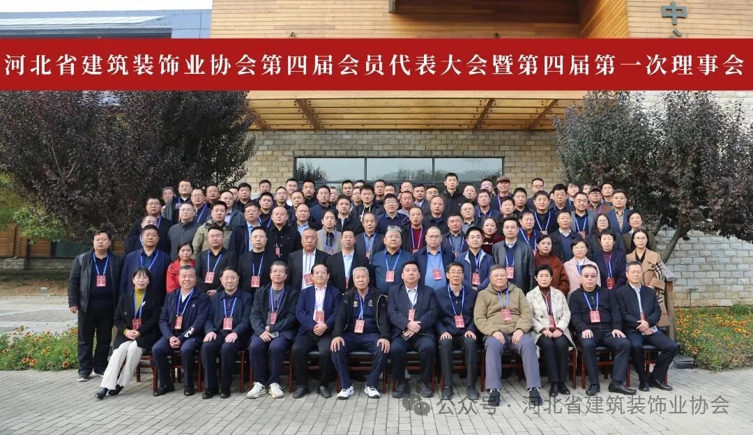 常宏榮獲省裝協(xié)多項殊榮，肩負新使命，共筑行業(yè)未來