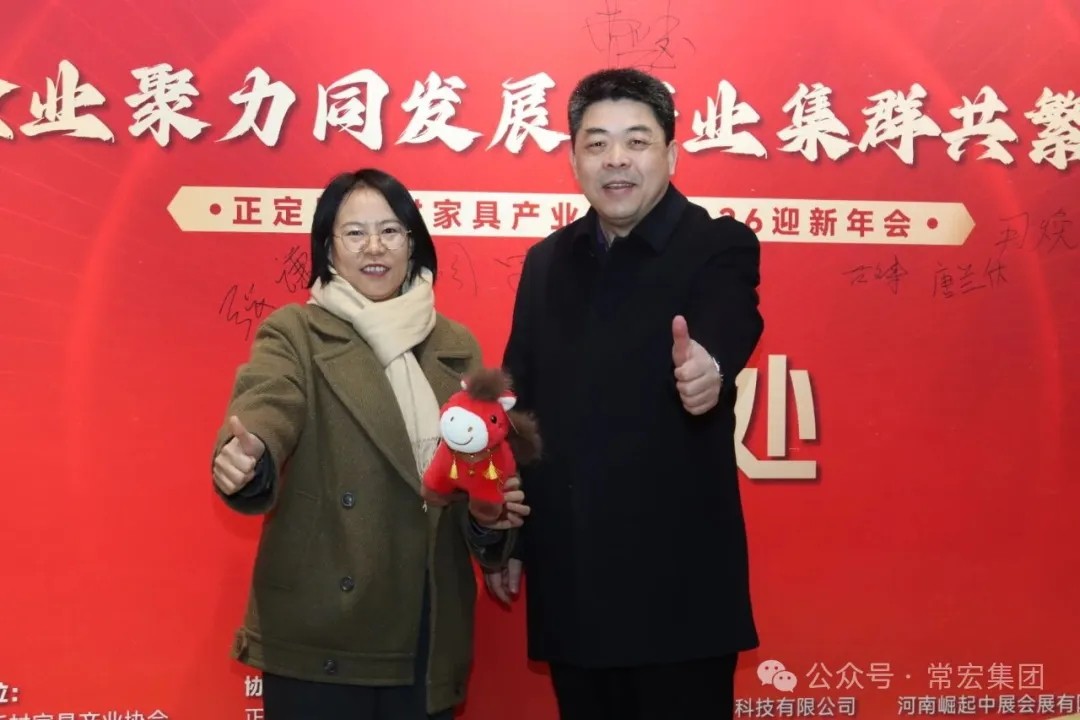 河北普瑞協(xié)辦正定板材家具產(chǎn)業(yè)迎新年會，研究院院長王桂玲做主題分享