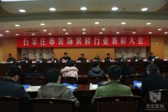 祝賀常宏裝飾獲得裝飾行業(yè)&ldquo;公裝十強企業(yè)&rdquo;、&ldquo;優(yōu)秀企業(yè)&rdquo;榮譽稱號