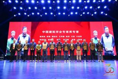 常宏董事總經(jīng)理王躍獲聘專(zhuān)家?guī)鞂?zhuān)家，并發(fā)表演講