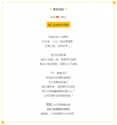 【宏鳥小貼士】復(fù)工進(jìn)行中，返崗防護(hù)特輯請(qǐng)查收！