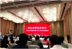 恭賀 | 常宏獲得&ldquo;2019年度河北省建筑業(yè)AAA級(jí)社會(huì)信用企業(yè)、先進(jìn)企業(yè)&rdquo;等多項(xiàng)榮譽(yù)