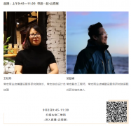 C-star2020，常宏邀您9月2日不見不散！