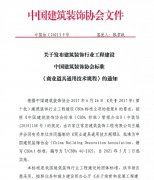 常宏主編CBDA《商業(yè)道具通用技術(shù)規(guī)程》發(fā)布，5月1日起實施
